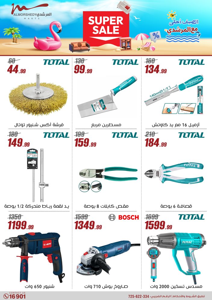 almorshedy offers from 8may to 14may 2025 عروض المرشدى من 8 مايو حتى 14 مايو 2025 صفحة رقم 50